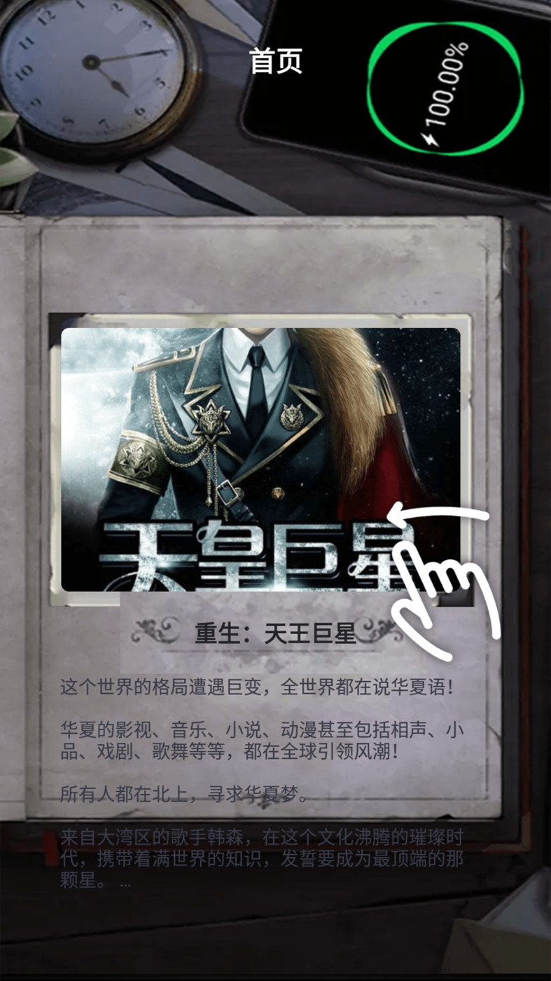 愛閱小說閱讀器 v1.6 2