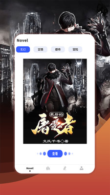 頂點(diǎn)小說(shuō)閱讀器 v1.3 1
