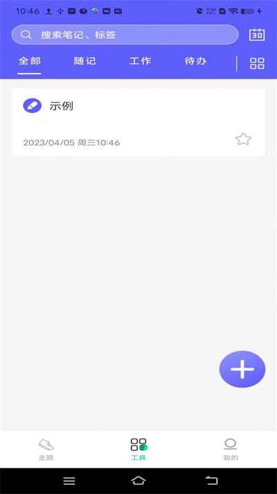 活力計(jì)步 v1.0.0 1