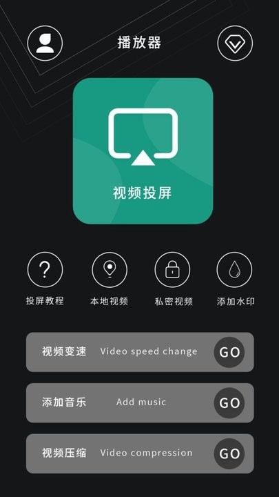 電視投屏播放器 v1.0 2