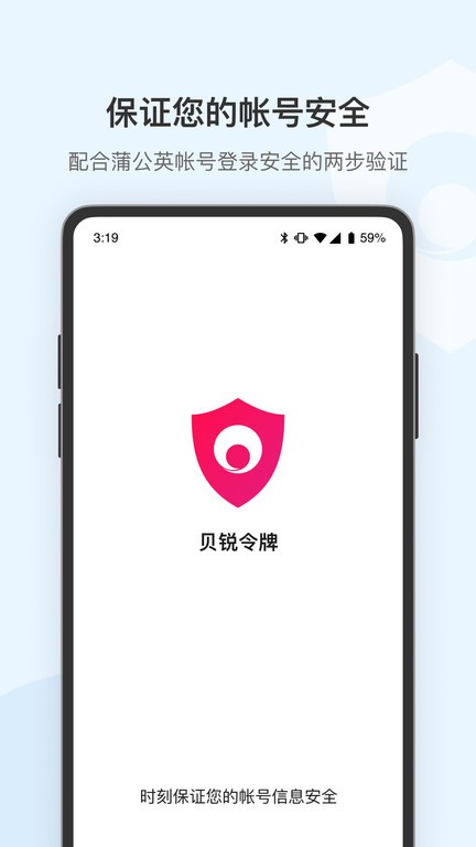 貝銳令牌 v1.4 0