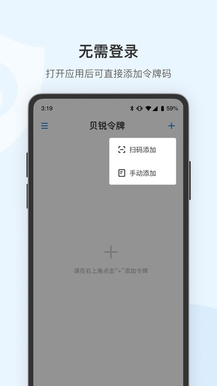 貝銳令牌 v1.4 1