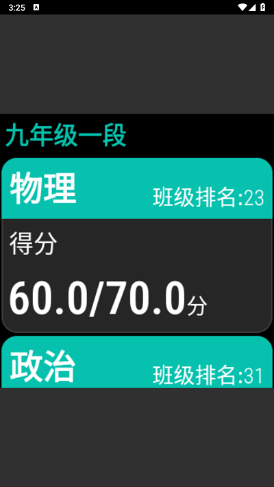 腕上智學(xué) v1.0 2