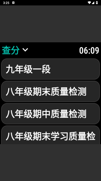 腕上智學(xué) v1.0 0