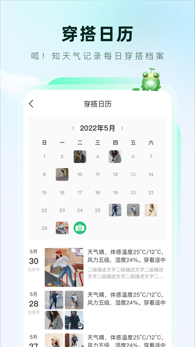 呱呱天氣 v2.0.15 安卓版 2