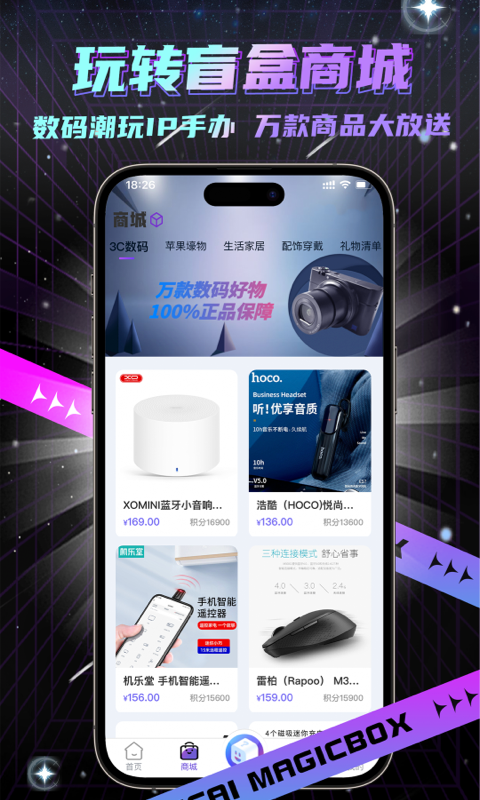 幻彩魔盒 v1.0.4 1