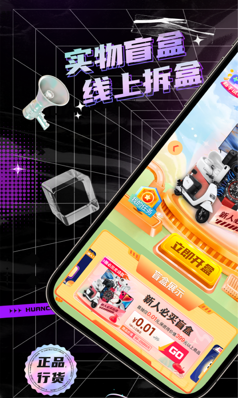 幻彩魔盒 v1.0.4 2