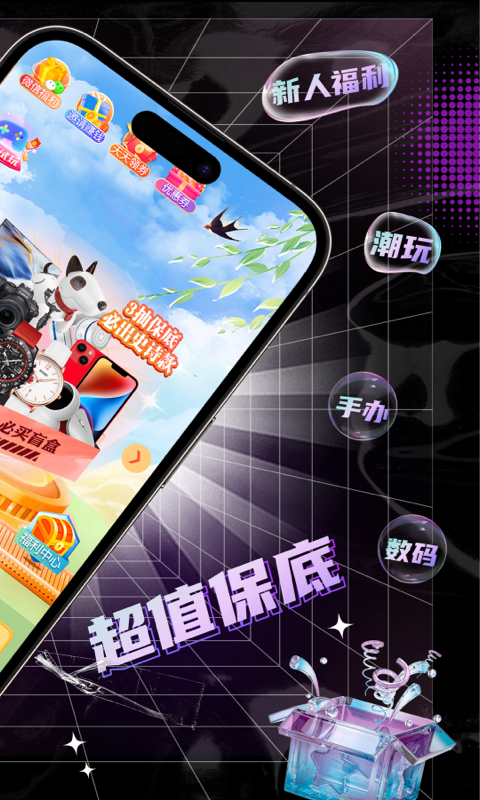 幻彩魔盒 v1.0.4 3