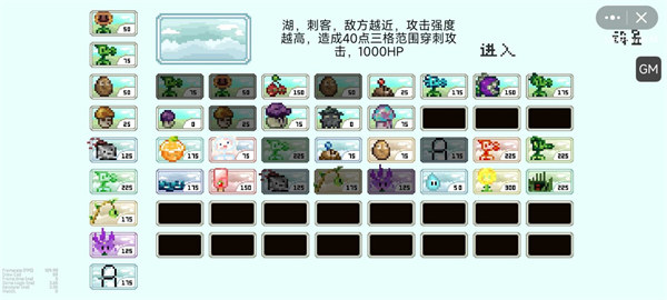 植物大戰(zhàn)僵尸像素版最新版 v1.0 2