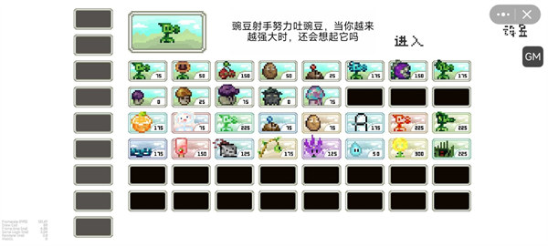植物大戰(zhàn)僵尸像素版最新版 v1.0 3