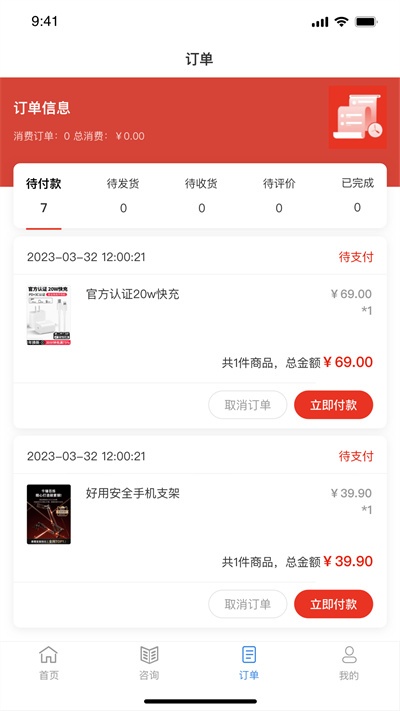 力選優(yōu)購 v1.0.3 2