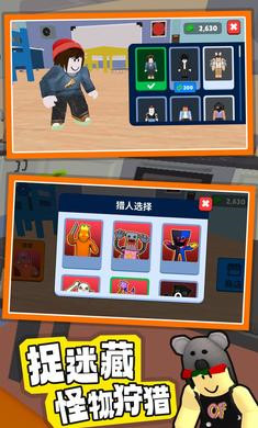 班班捉迷藏 v1.0.3.1 3