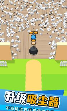 清潔達(dá)人 v1.0.9 3