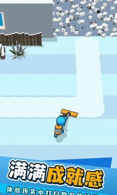 清潔達(dá)人 v1.0.9 1