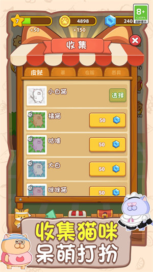 喵喵跑酷 v1.0.1 1