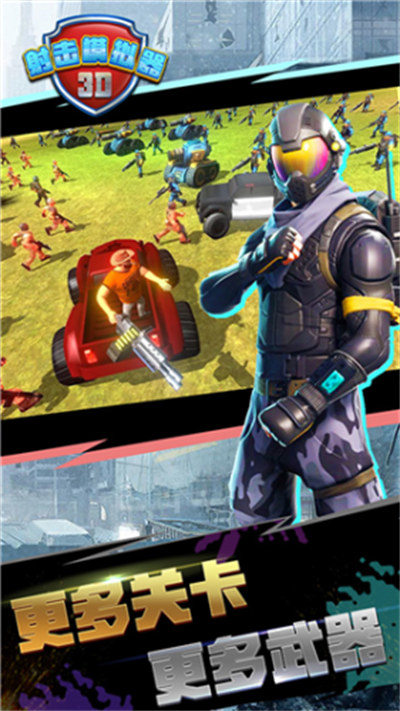 射擊模擬器3D v1.0 1