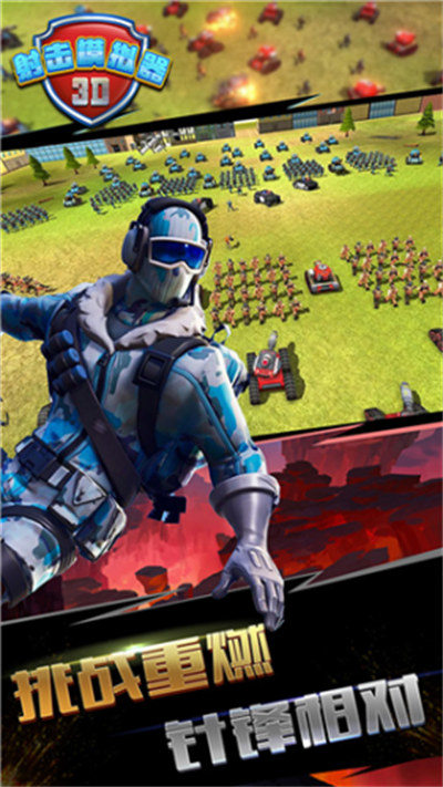 射擊模擬器3D v1.0 0