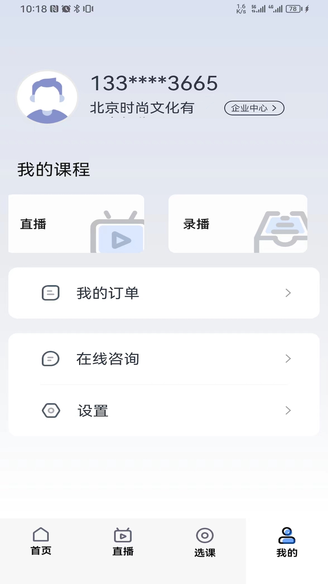 匯學(xué)堂SaaS v1.4.0 3