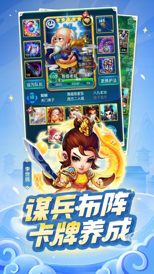 迷你西游iphone版 v1.5.346 蘋果手機(jī)版 3