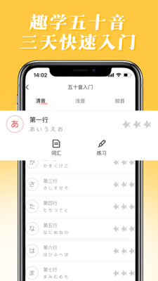 哆啦日語網(wǎng)校 v3.1.3 最新版 0