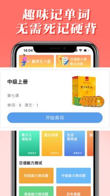 哆啦日語網(wǎng)校 v3.1.3 最新版 1