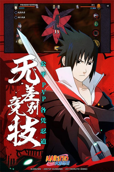 木葉戰(zhàn)記 v1.0.0.2 0