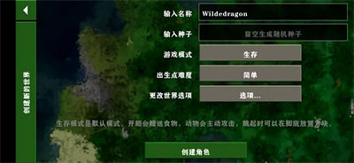 生存戰(zhàn)爭彌撒核心mod v1.4 1