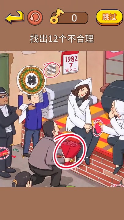 找出不合理最新版 v1.0 3
