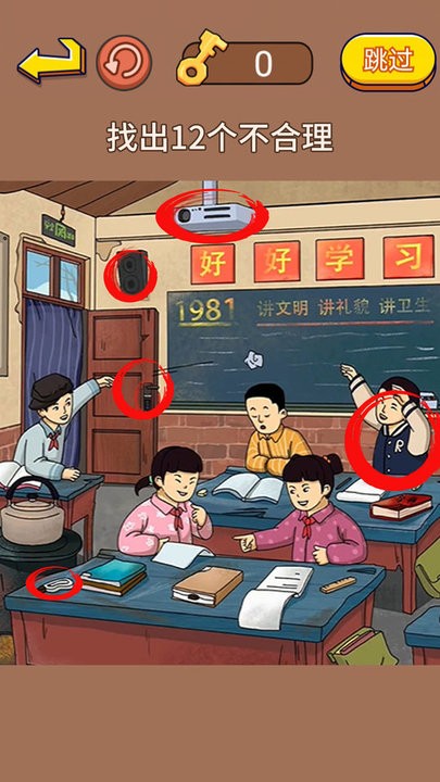 找出不合理最新版 v1.0 0