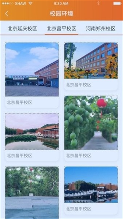 積云家長寶 v1.2.5 2