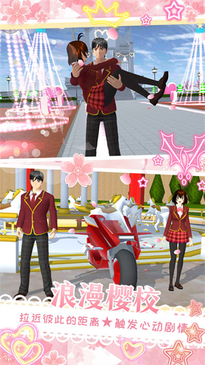 櫻花校園少女變裝 v1.0 3