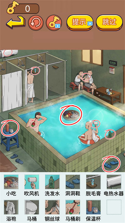 瘋狂找茬達(dá)人 v1.0 3