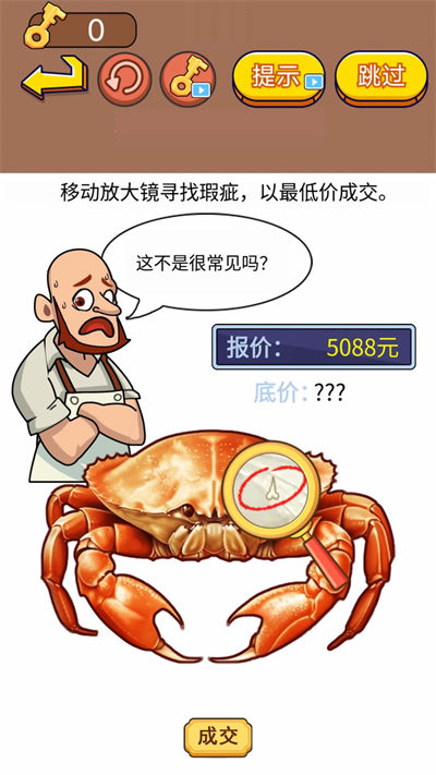 瘋狂找茬達(dá)人 v1.0 1