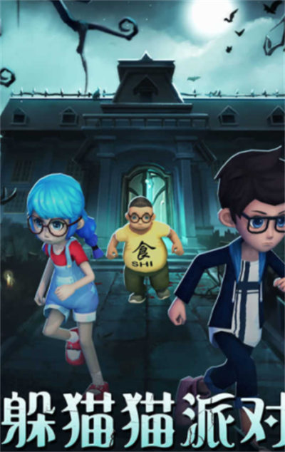 恐怖躲貓貓測試版 v1.3.0 2