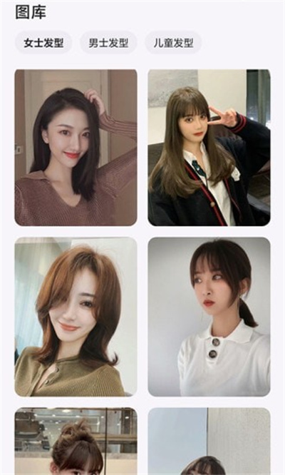 發(fā)型試戴相機(jī) v1.0.6 3