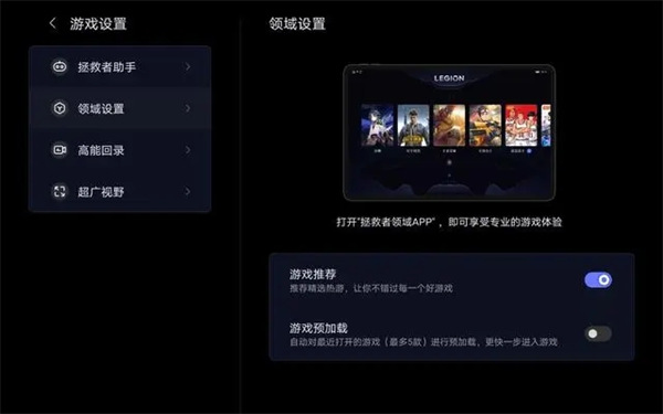 拯救者領(lǐng)域 v1.0.4.0095 手機(jī)版 1