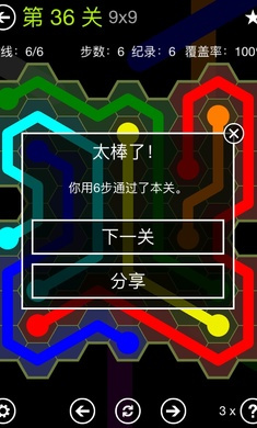 六邊形連線 v3.4 1