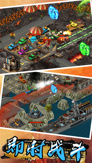 紅警防御軍團(tuán) v1.21 0