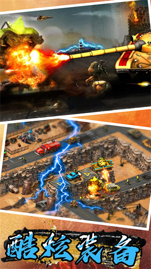 紅警防御軍團(tuán) v1.21 1