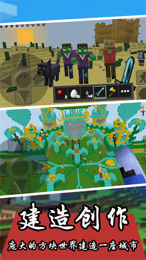 沙盒方塊人像素世界 v1.1 3