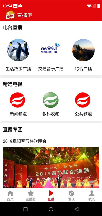 今日阜陽 v2.8.2 2