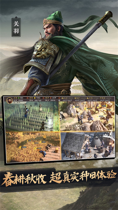 三國志戰(zhàn)略版vivo禮包版 v2051.1110 安卓版 3