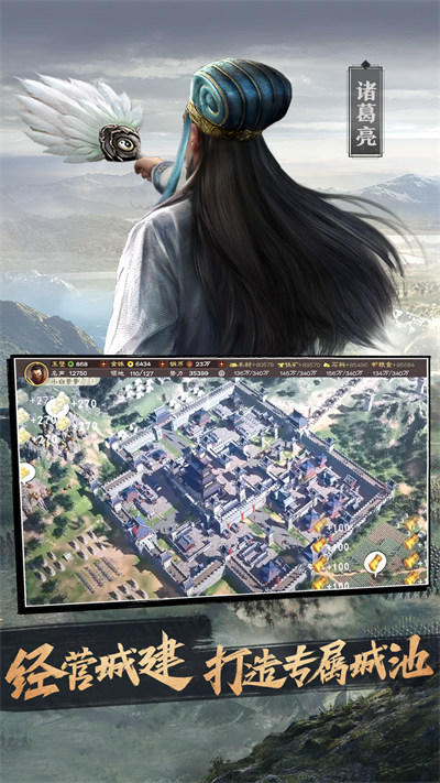 三國志戰(zhàn)略版華為禮包版 v2043.1039 安卓版 2