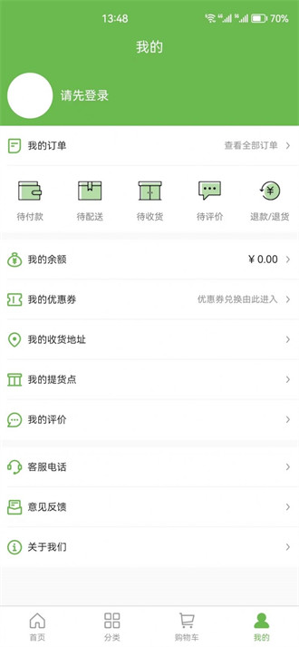 馬派鮮品 v1.0 0