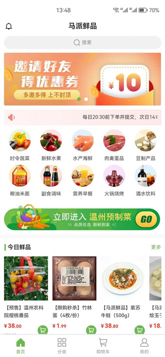 馬派鮮品 v1.0 2
