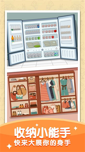 我愛收納 v1.0.0 3