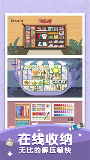 我愛收納 v1.0.0 0