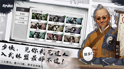 我的俠客ios版 v0.0.14 iphone版 2