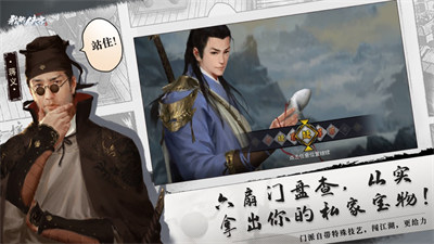 我的俠客ios版 v0.0.14 iphone版 3