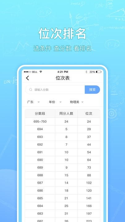 高考志愿匯 v1.2.2 2